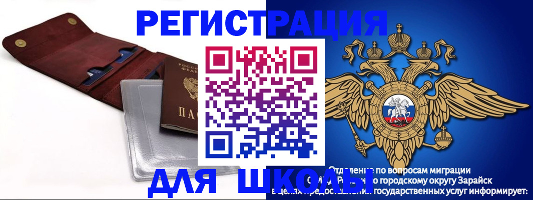 временная прописка в Судогде