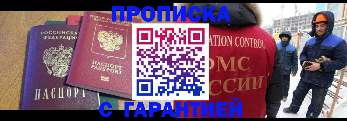 прописка в квартире в Судогде