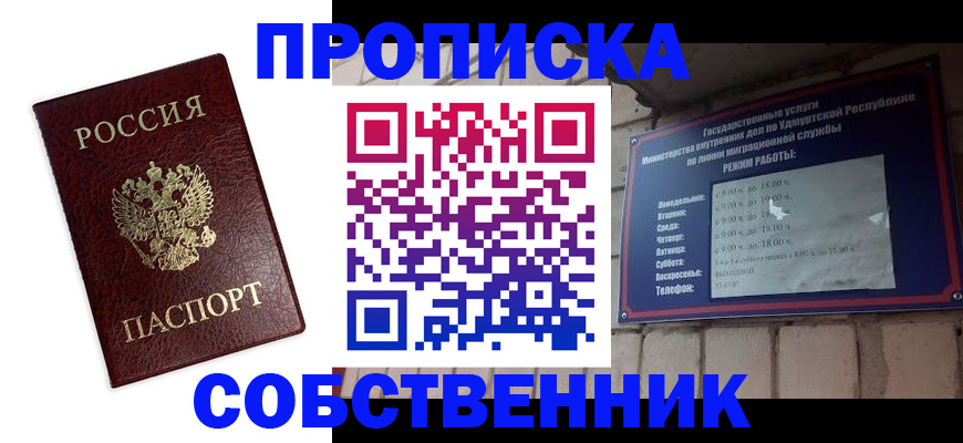 временная регистрация поиск в Судогде